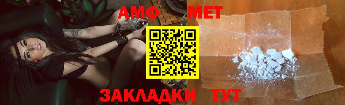 Amphetamine  Вход с VPN  АМФ  Ливны  АМФЕТАМИН Premium 