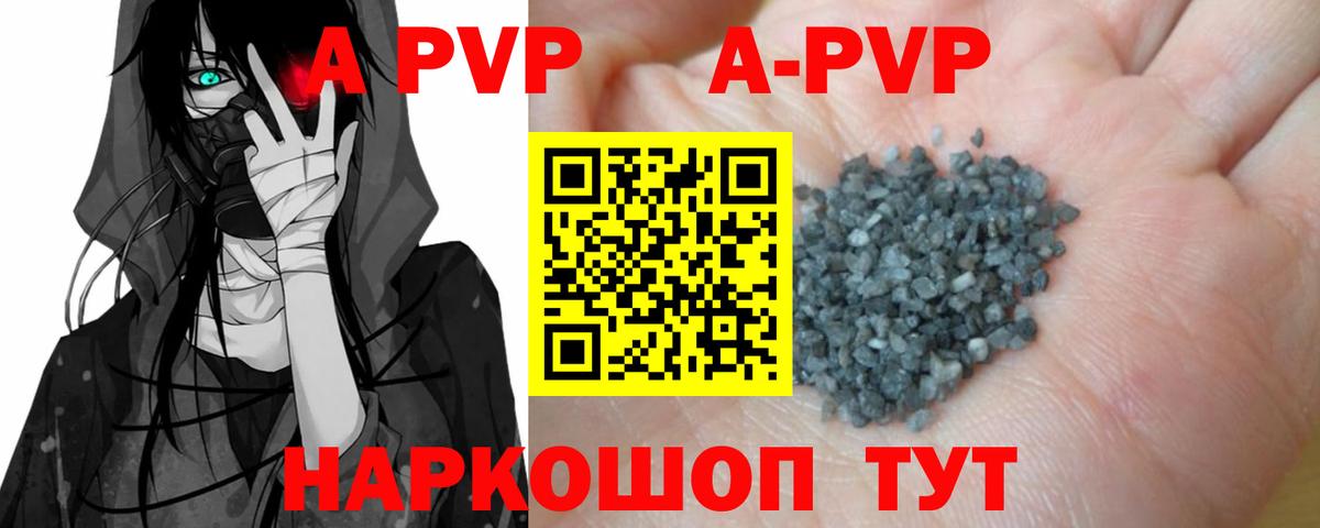 APVP Crystall  A PVP крисы CK  Ливны  Альфа ПВП крисы CK  Вход с VPN 