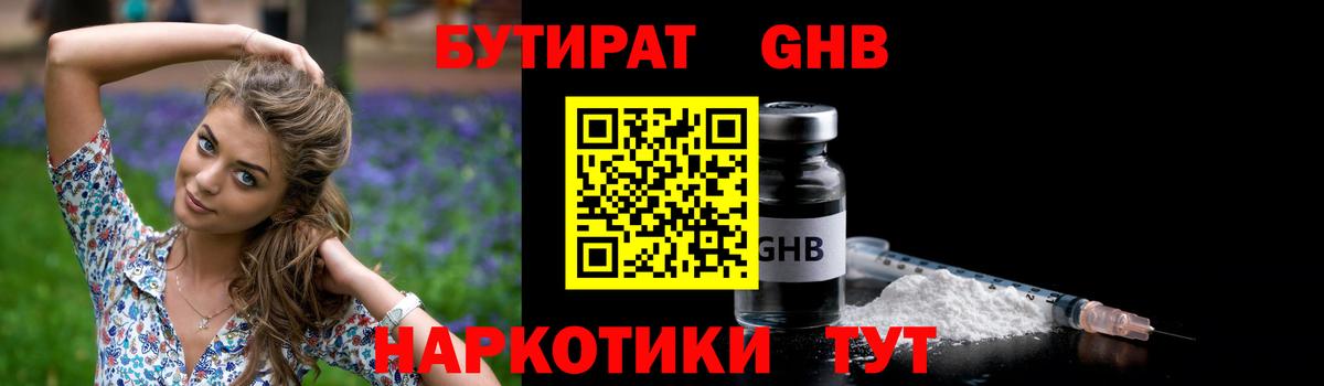 Ливны  Бутират буратино  Вход с VPN 