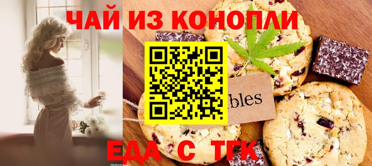 Ливны  Cannafood конопля  Вход с VPN 