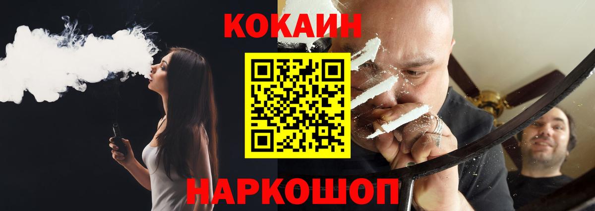 Ливны  Кокаин Эквадор  КОКАИН FishScale  Вход с VPN 