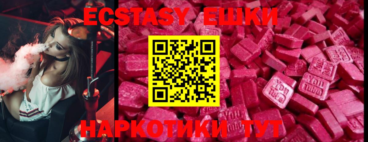 ЭКСТАЗИ ешки  Вход с VPN  Ливны  где продают   Экстази ешки 