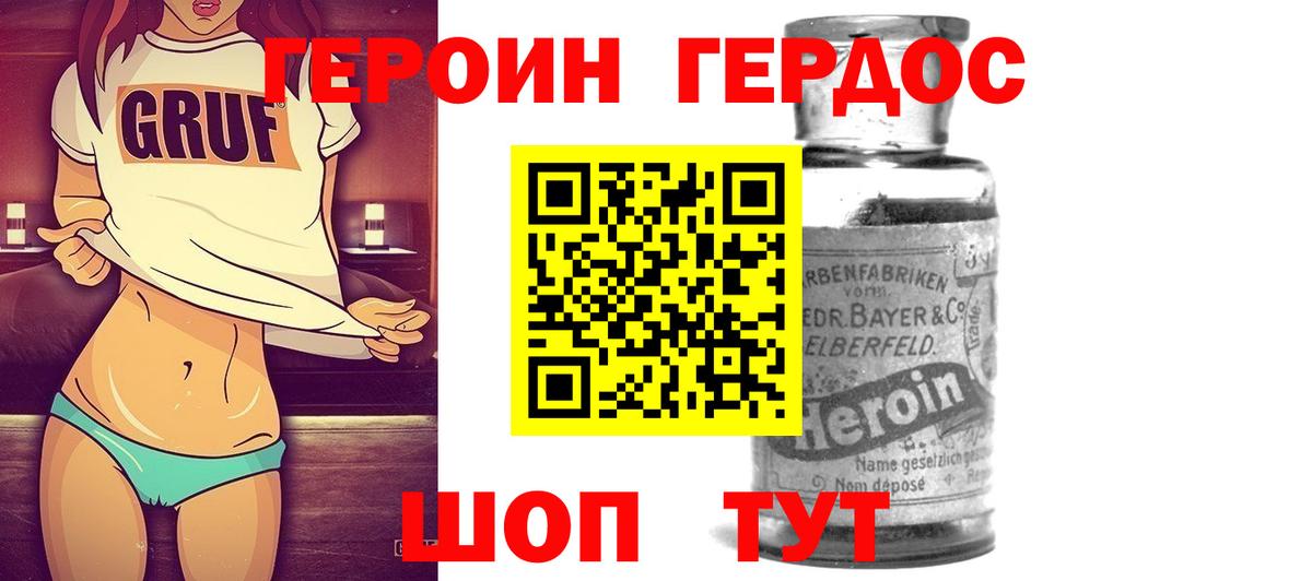 ГЕРОИН  Вход с VPN  Ливны  ГЕРОИН VHQ 