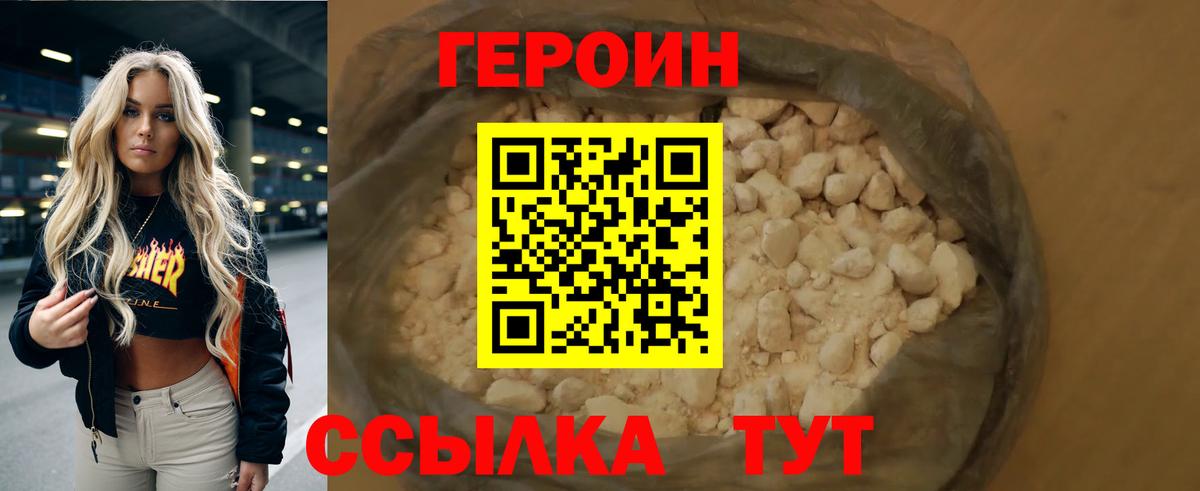 Героин герыч Ливны