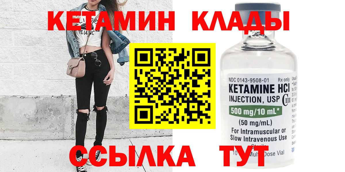 КЕТАМИН VHQ  Вход с VPN  Кетамин VHQ  Ливны 