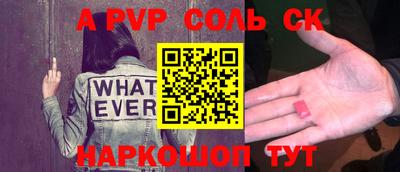 прущий лед Ипатово