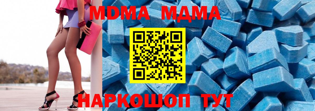 MDMA crystal Ливны