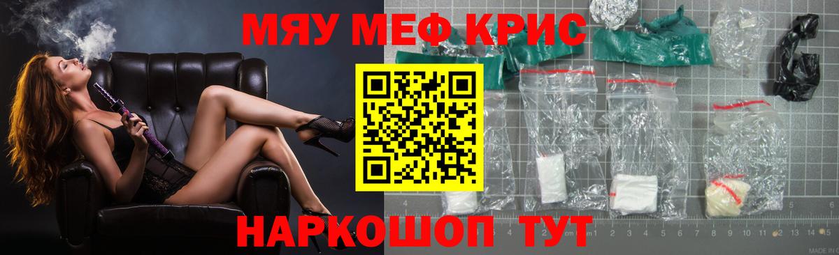 Мефедрон кристаллы Ливны