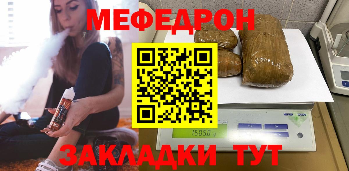 МЕФ кристаллы  Меф mephedrone  Ливны  МЕФ  где купить наркотик  Вход с VPN 