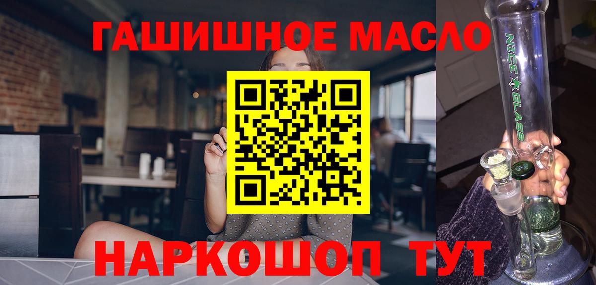 ТГК концентрат  Дистиллят ТГК концентрат  Вход с VPN  Ливны 