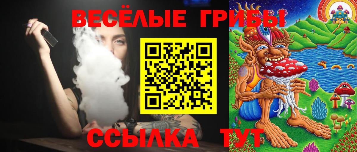 Галлюциногенные грибы Cubensis  Вход с VPN  купить наркотики сайты  Ливны 